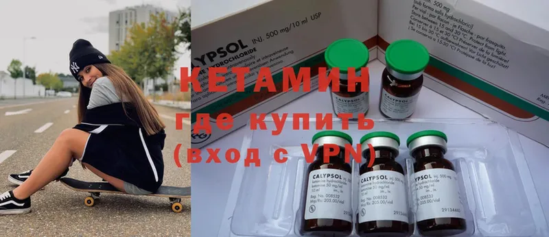 КЕТАМИН VHQ  Касимов 